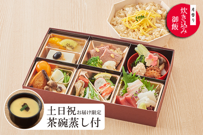 ごちそう膳　やまぶき[冬]【3】《茶碗蒸しセット》