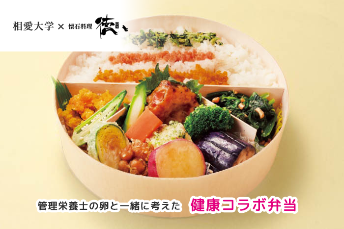 野菜たっぷり愛情弁当　べジファーム