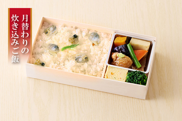月替わり御飯弁当【23】