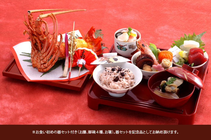 お食い初め男膳【12】