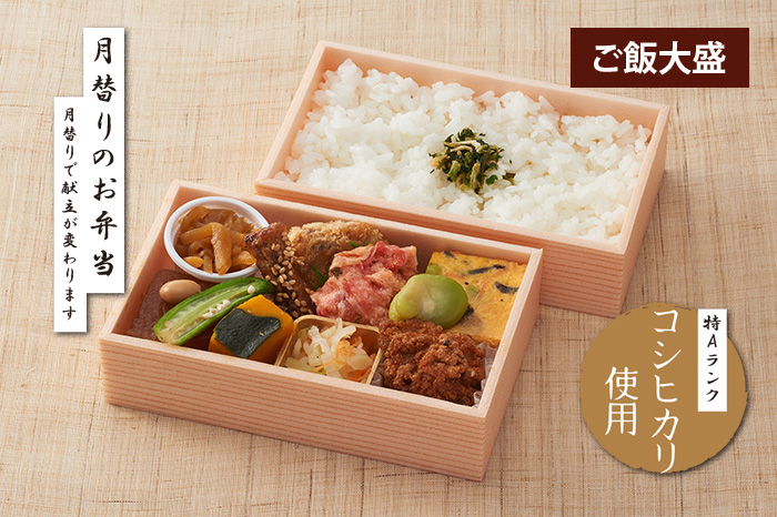 ひょっとこ【31】《ご飯大盛》