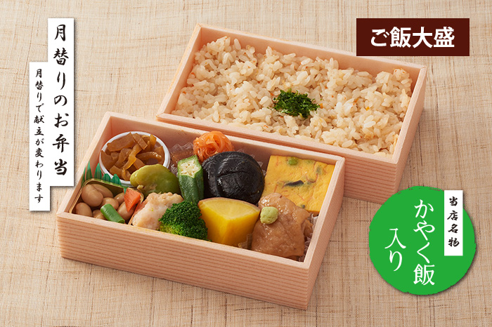 おかめ【30】《ご飯大盛》