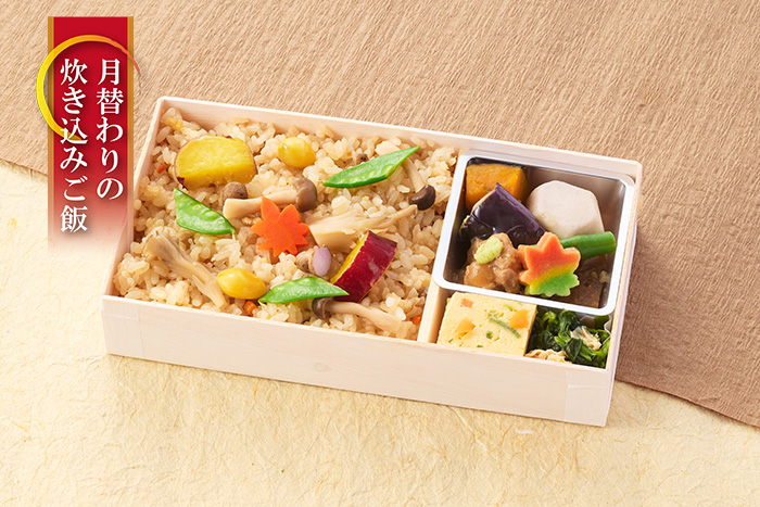 秋の彩り御飯弁当【23】
