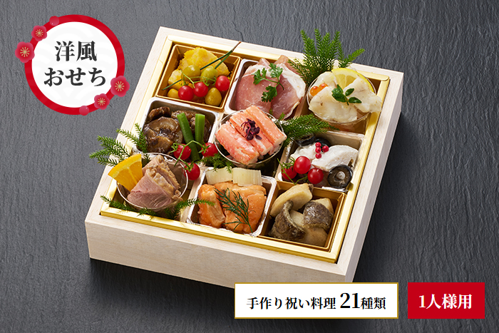 酒肴おせちオードブル【5】