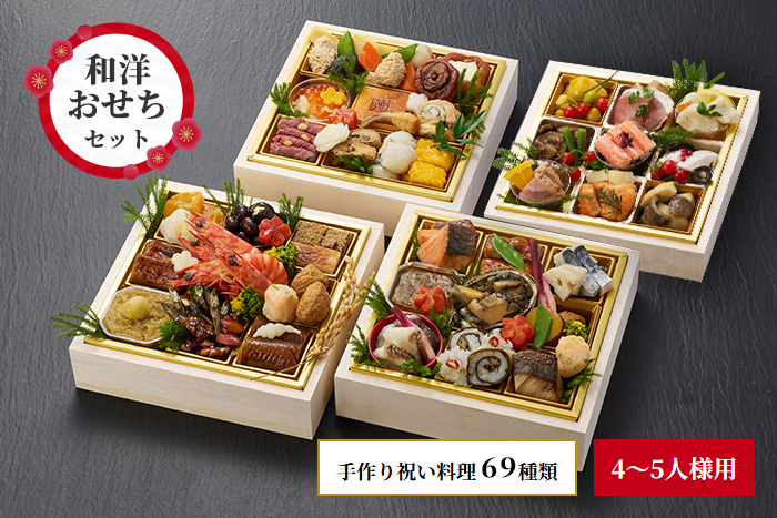 吉祥と酒肴オードブルのフルセット四段重 【2】