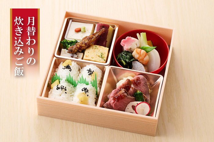 ローストビーフ弁当～冬あかり～【25】