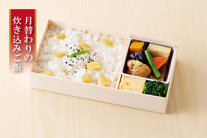 月替わり御飯弁当【23】