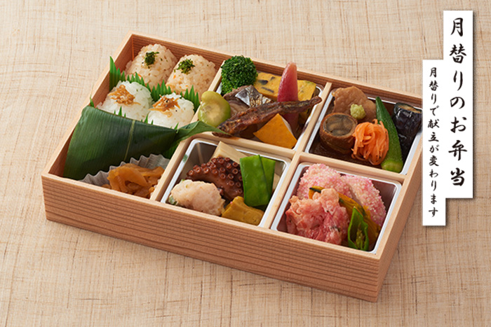 つづら折詰弁当【33】