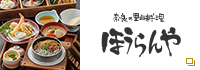 ほうらんや
