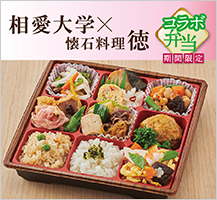野菜たっぷり愛情弁当　べジファーム